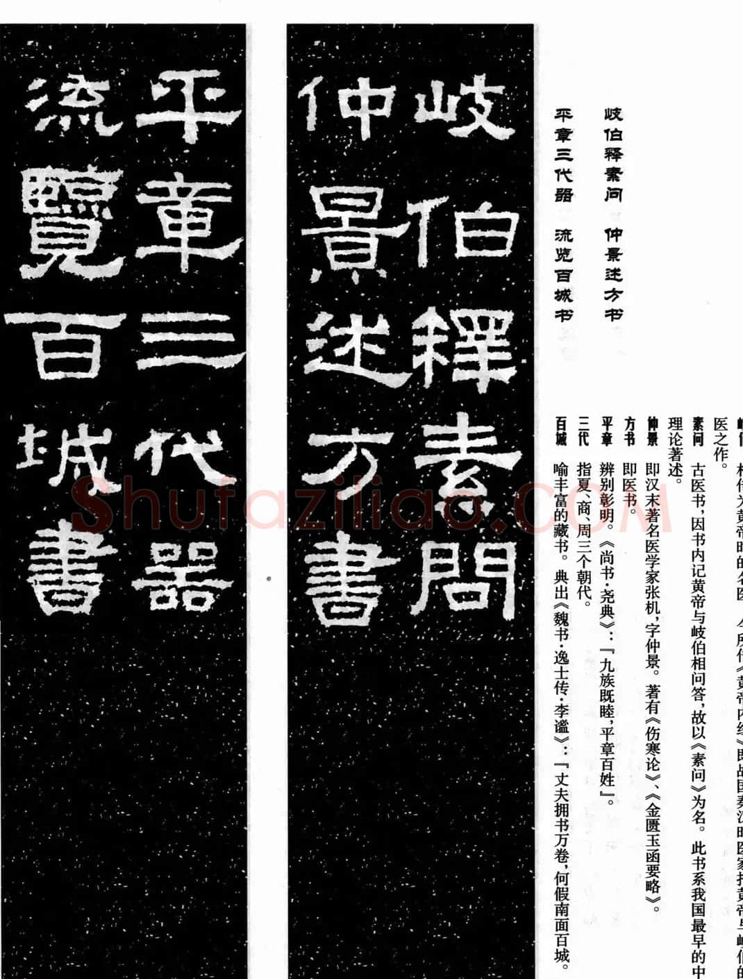 汉刻隶书集联欣赏《张迁碑集联》 | 名家书法作品精选