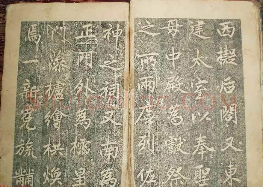 元代赵孟頫书帖《东岳行宫记》拓本两种 | 名家书法作品赏析