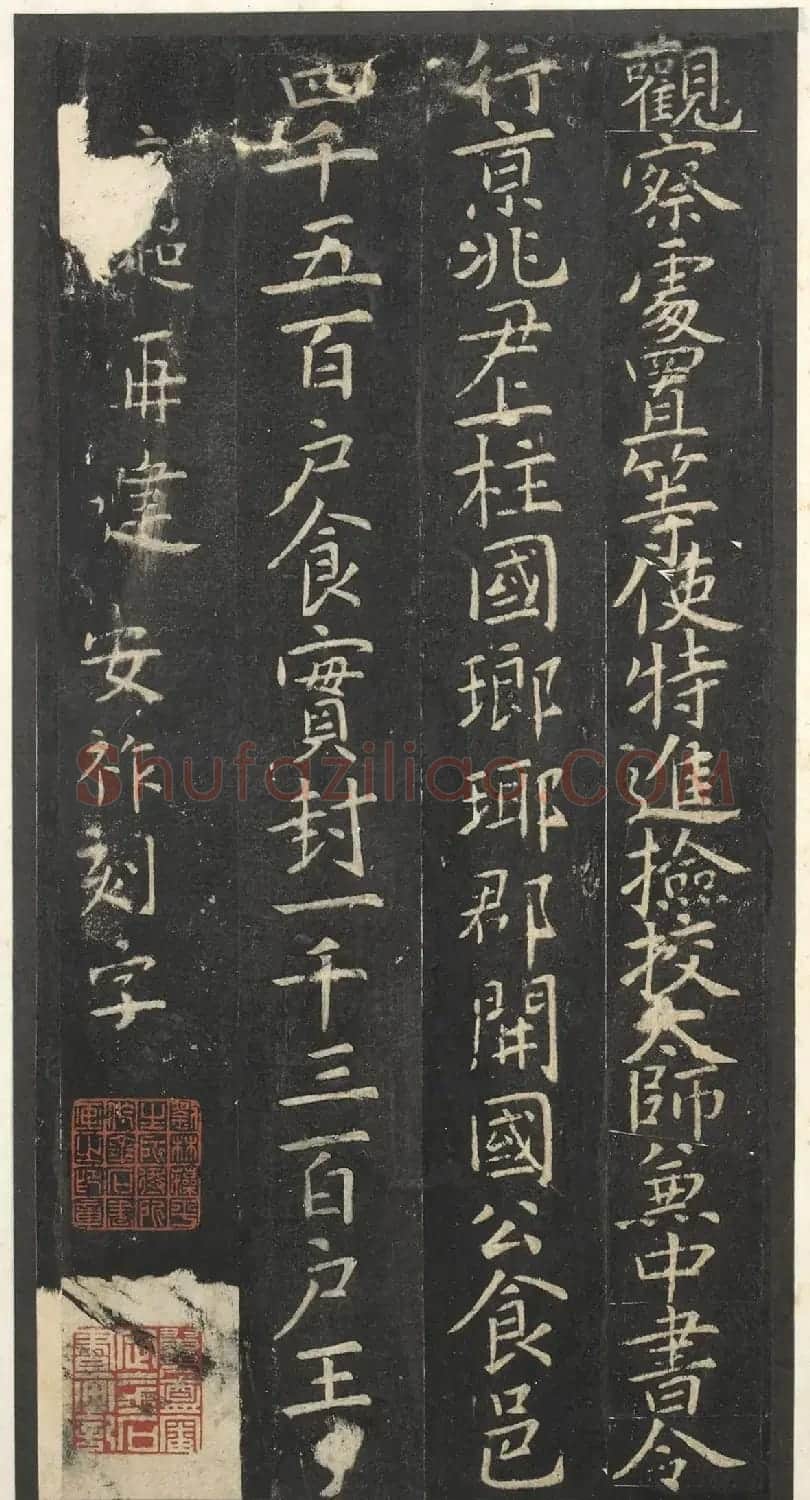 虞世南楷书孔子庙堂碑(宋翻刻本) | 书法碑帖