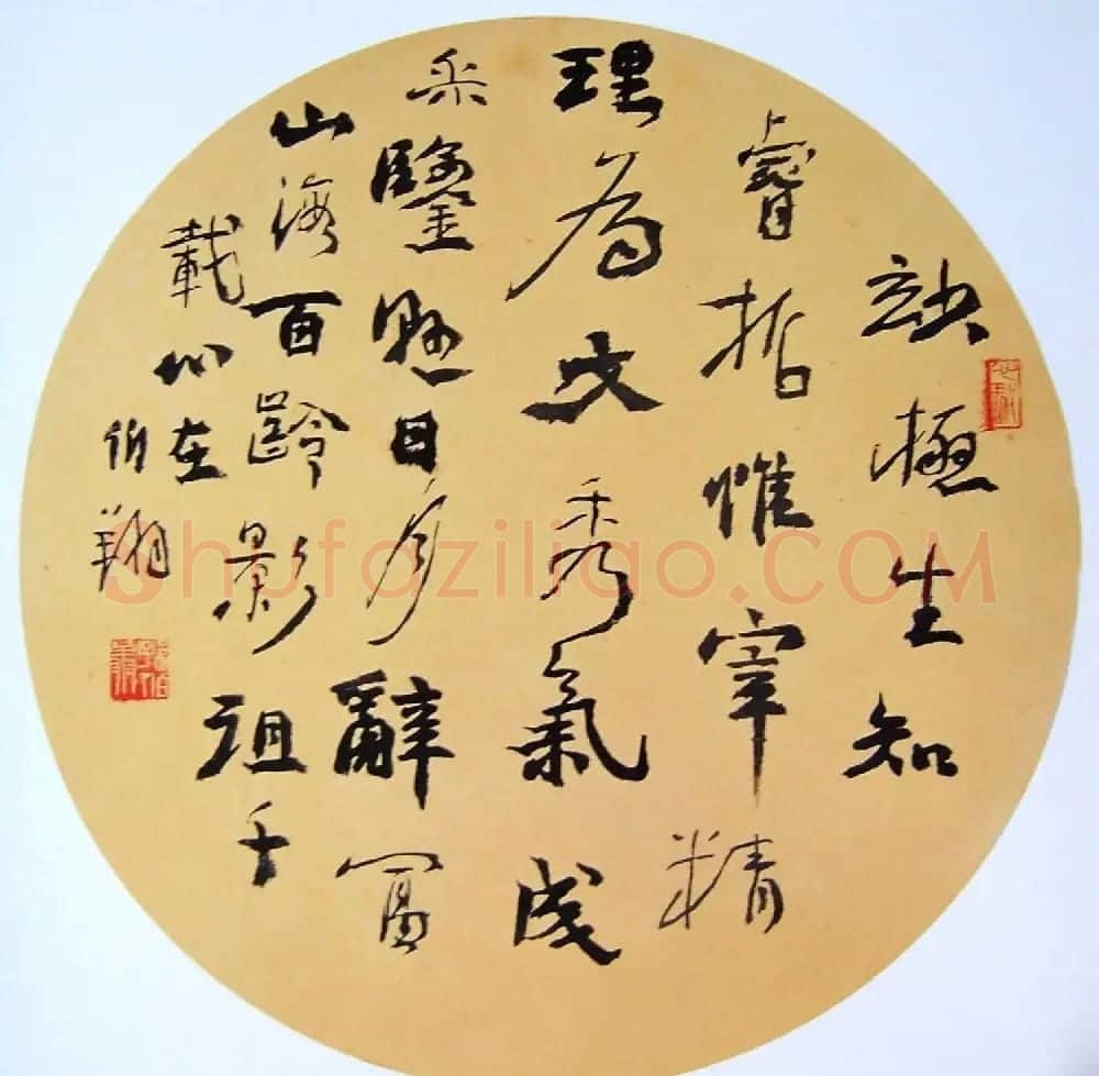 天津孙伯翔书法作品欣赏 | 书法作品欣赏