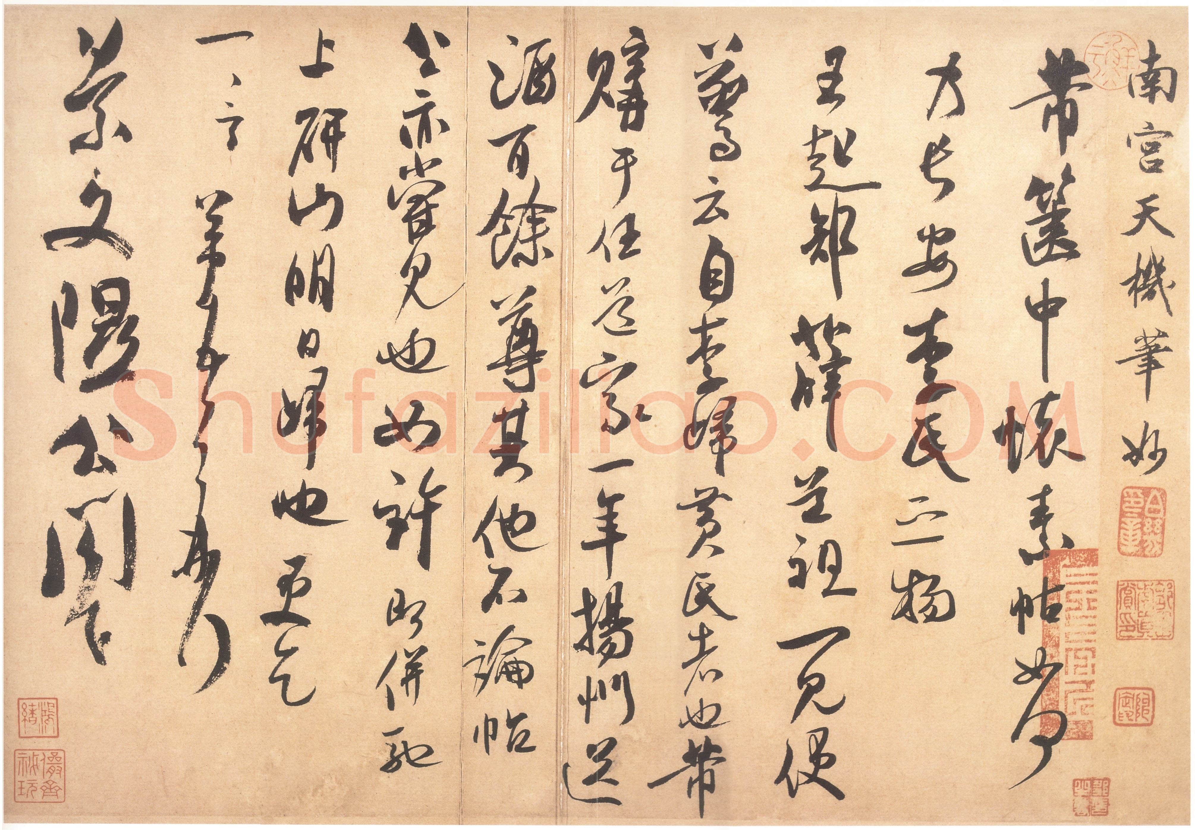 米芾《箧中帖》纸本 行草书 纵28.4厘米 横39.5厘米 台北故宫博物院藏