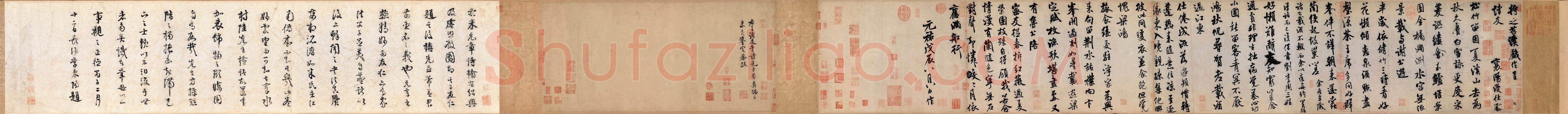 米芾《苕溪诗卷》纸本 行书,纵30.3厘米 横189.5厘米 北京故宫博物院藏