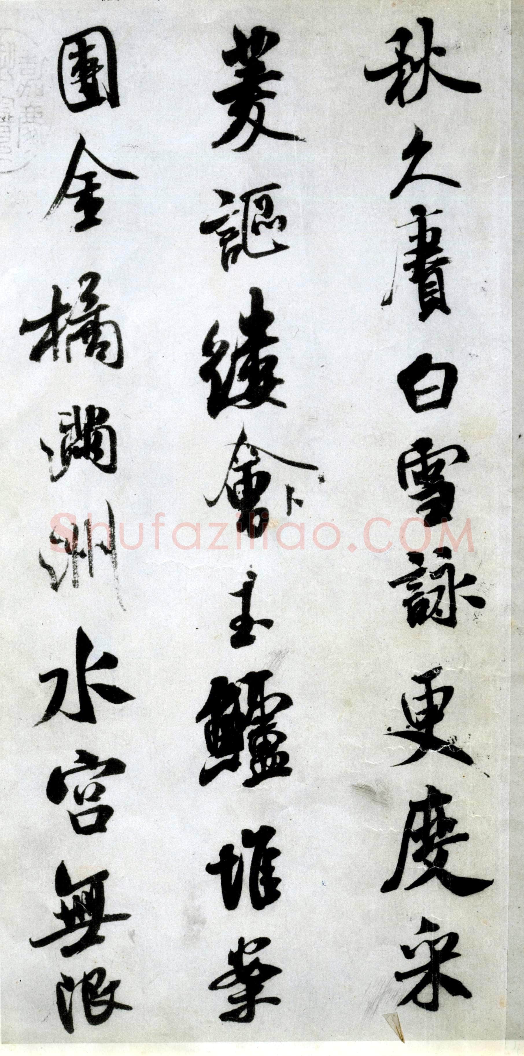 米芾《苕溪诗卷》纸本 行书,纵30.3厘米 横189.5厘米 北京故宫博物院藏