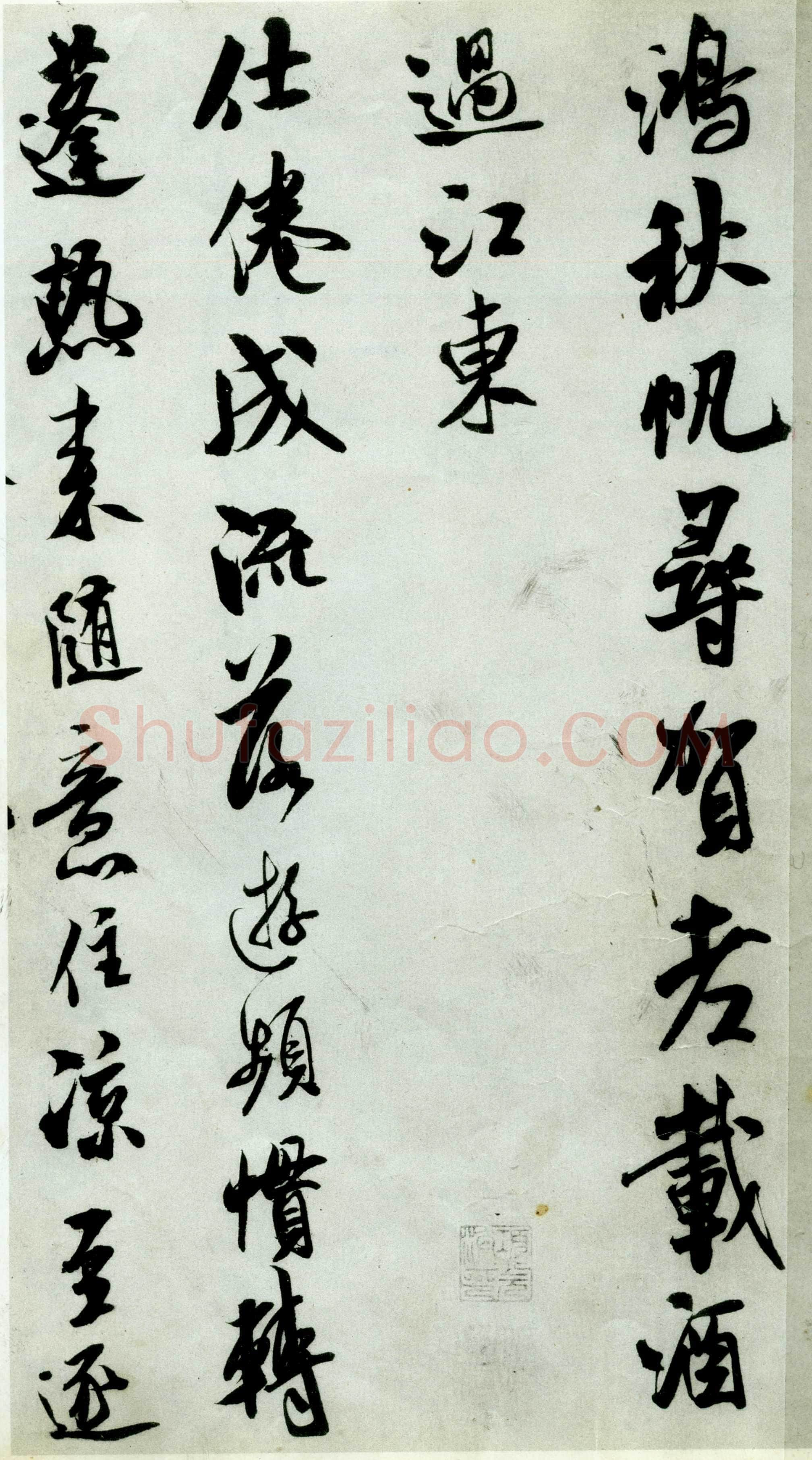 米芾《苕溪诗卷》纸本 行书,纵30.3厘米 横189.5厘米 北京故宫博物院藏