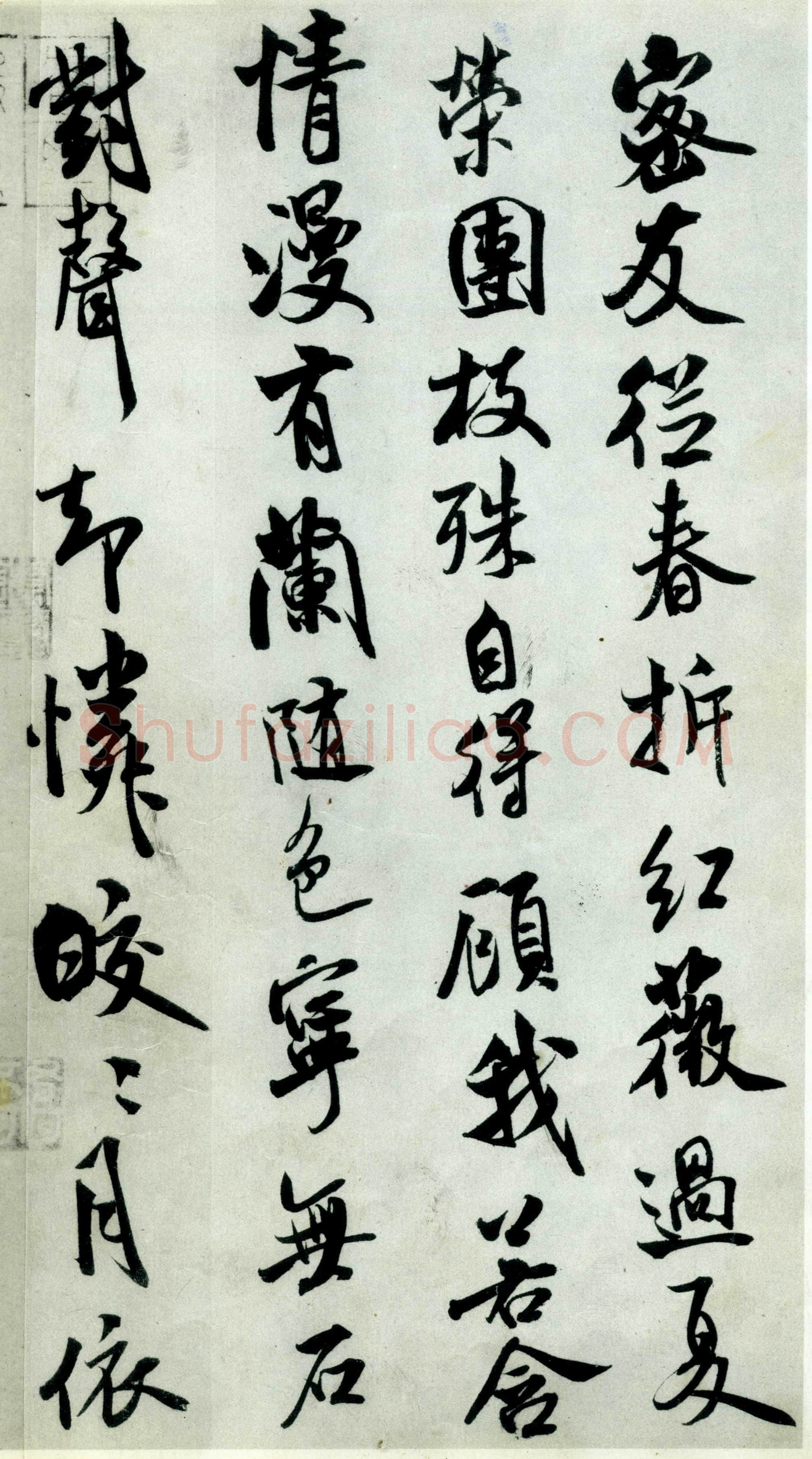 米芾《苕溪诗卷》纸本 行书,纵30.3厘米 横189.5厘米 北京故宫博物院藏