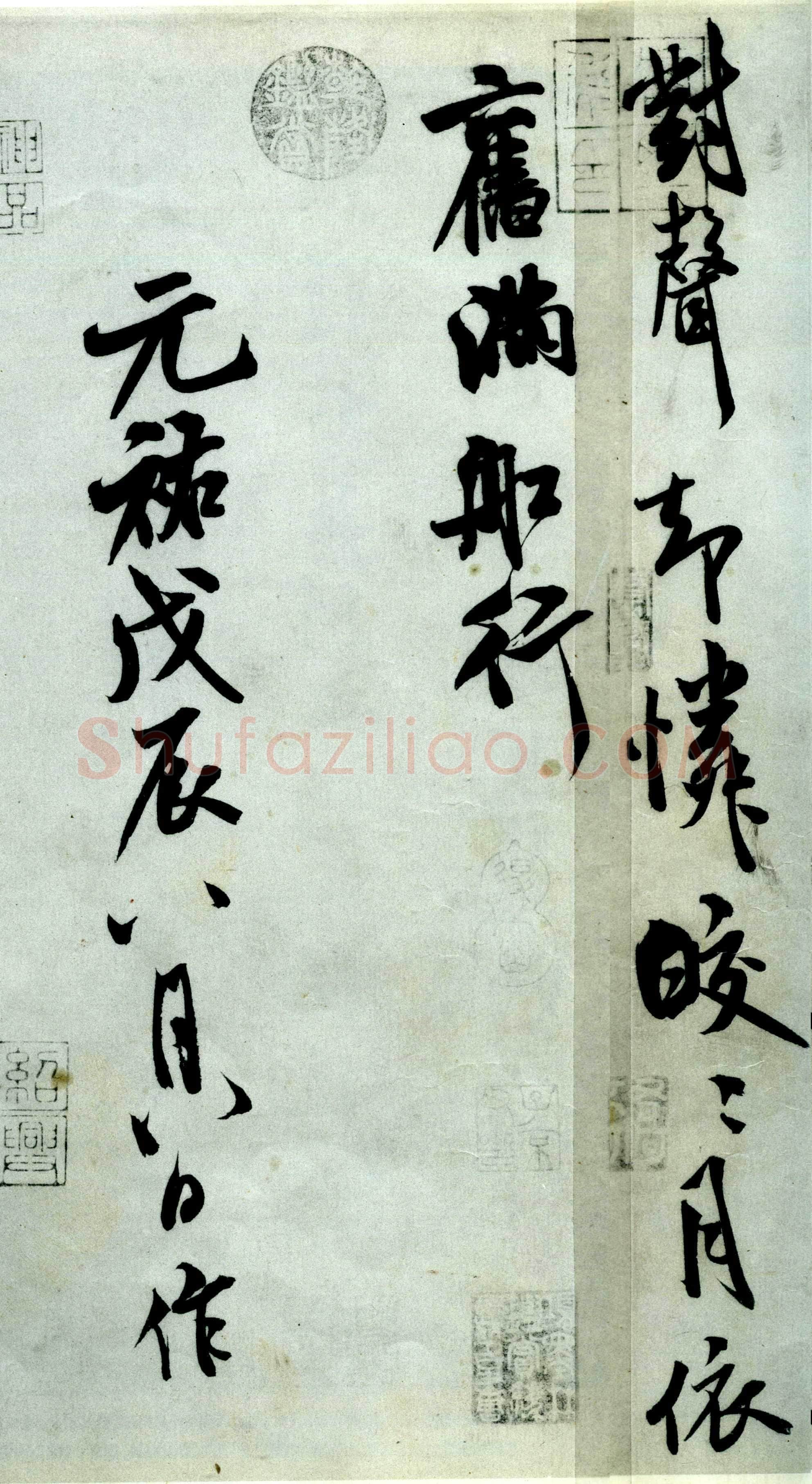 米芾《苕溪诗卷》纸本 行书,纵30.3厘米 横189.5厘米 北京故宫博物院藏