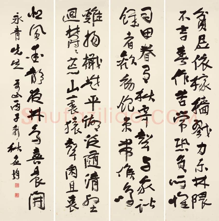 应均《草书四条屏》1936年 浙江永康万泰美术馆