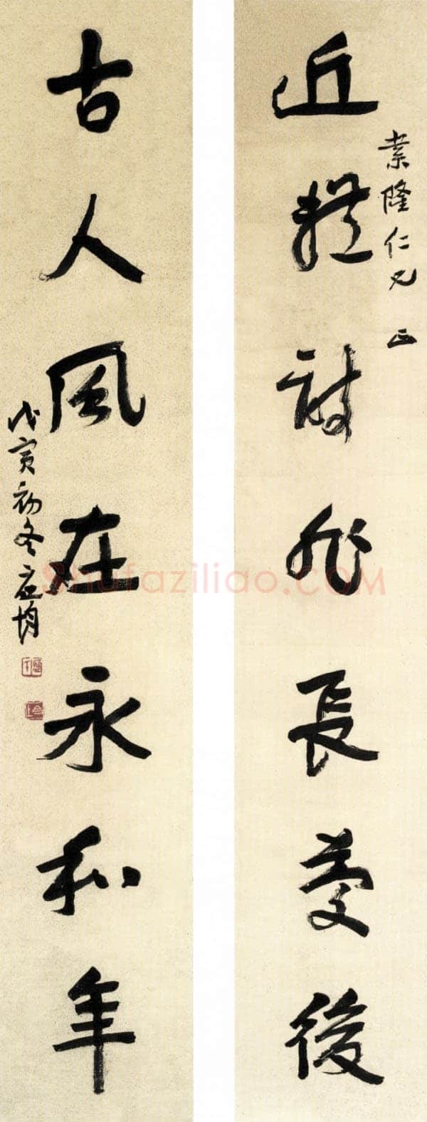 应均《行书近体古人七言联》纸本行书 1938年 浙江永康万泰美术馆