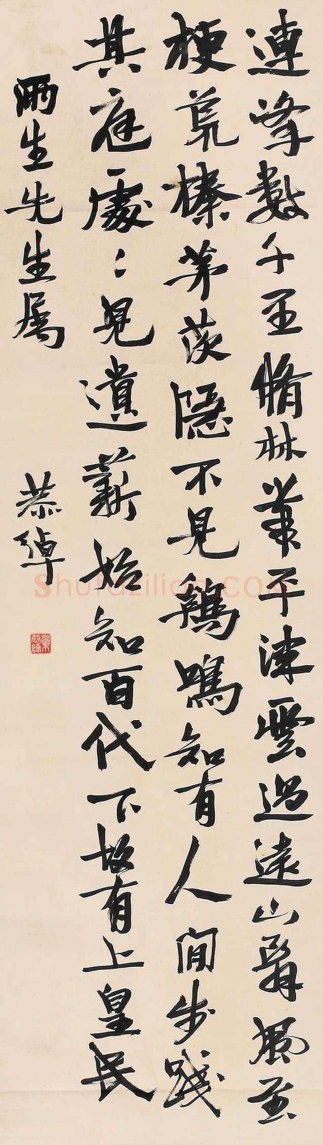 叶恭绰《行书立轴》2