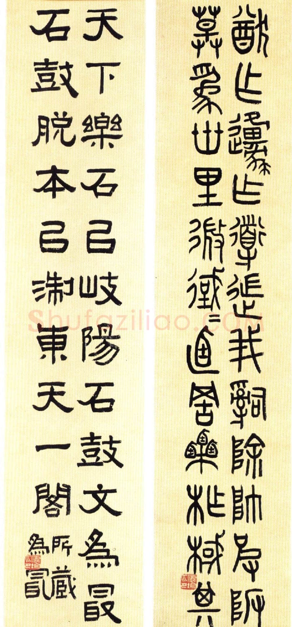 应均《四体书阮元句四条屏》1937年 浙江永康万泰美术馆