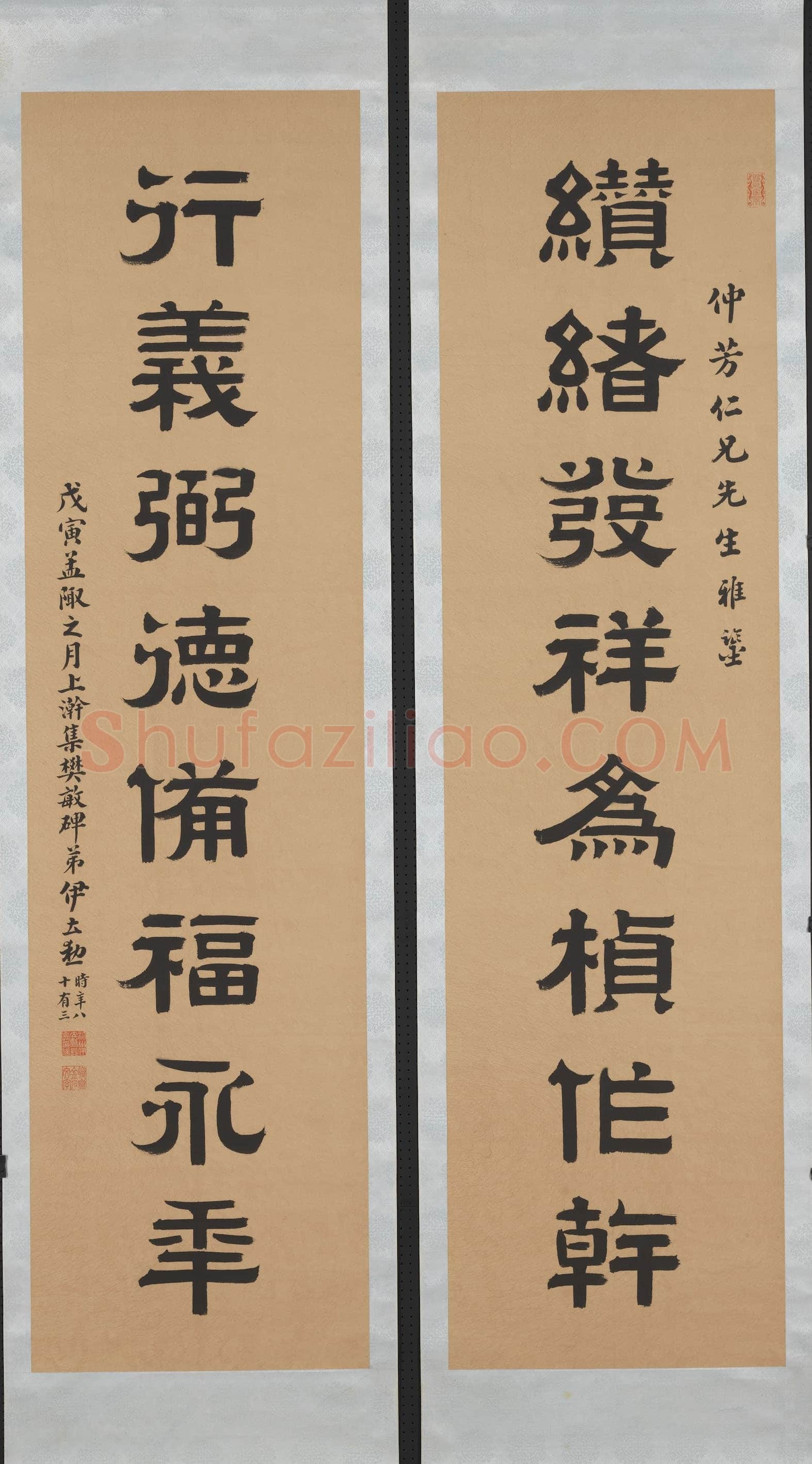 伊立勋《隶书缵续行义八言联》