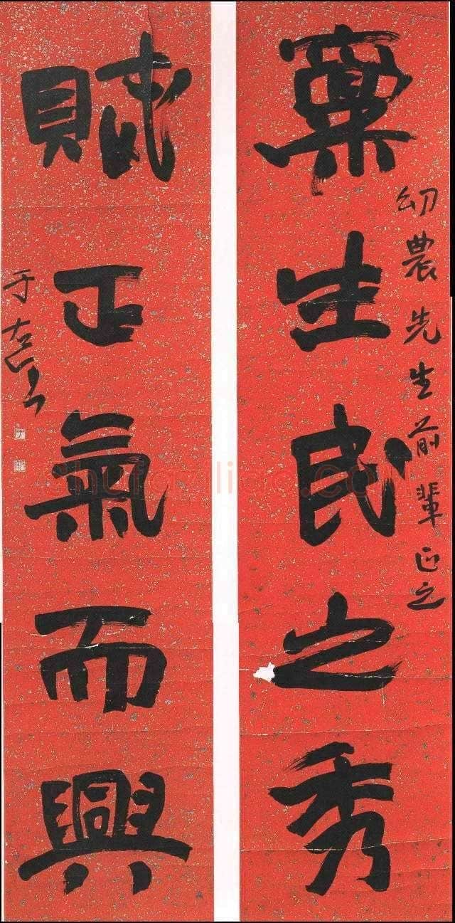 于右任《赠王典章行书禀生赋正五言联》