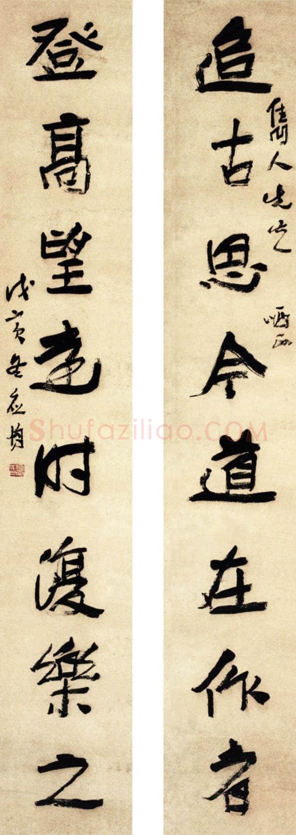 应均《追古登高八言联》1938年