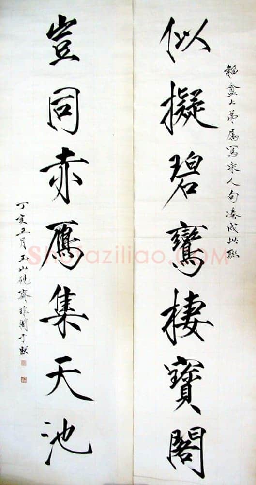 于非闇《瘦金体七言联》176cmX48cmX2