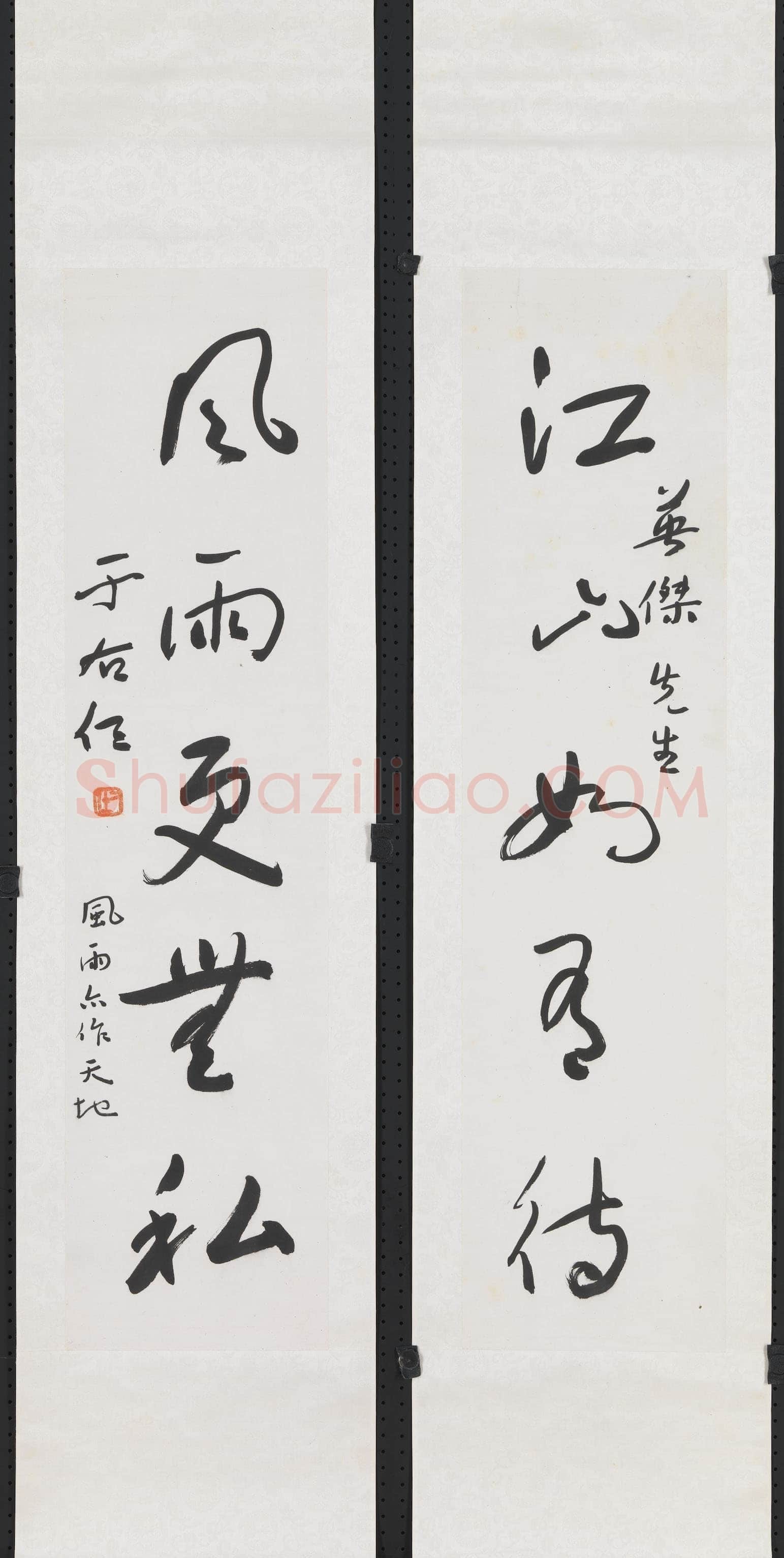 于右任《草书江山风雨五言联》纸本草书 182×39.5cm 台北故宫博物院藏