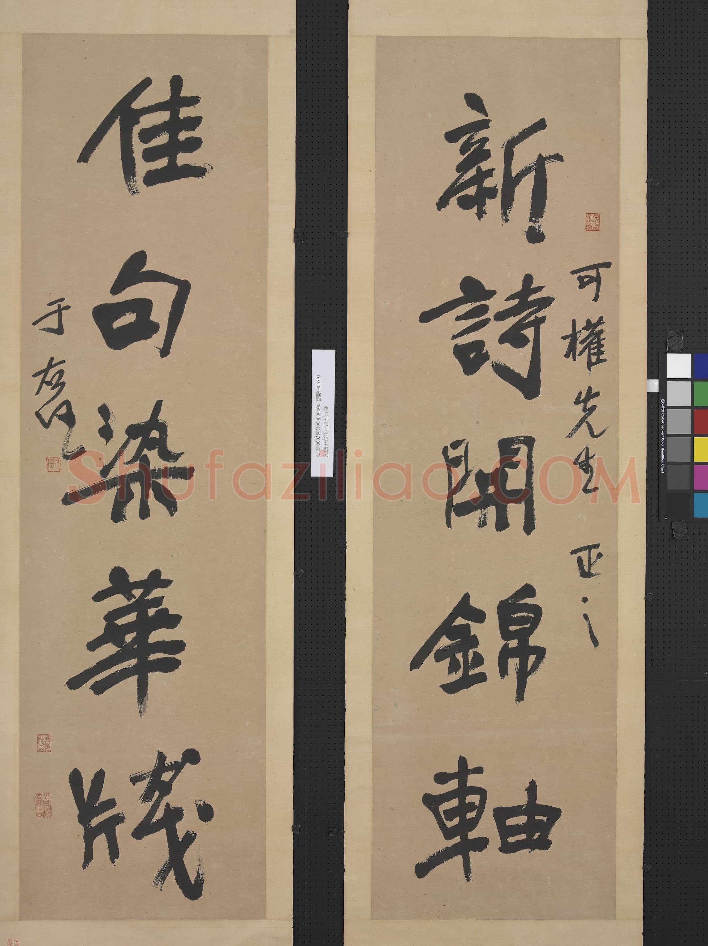 于右任《行书新诗佳句五言联》纸本行书 147×40.5cm 台北故宫博物院藏