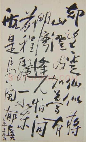 郁达夫《五四运动人物书法》