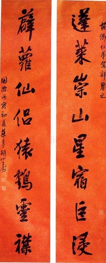 胡公寿《行书蓬莱薜萝八言联》洒金笺 159×30.5cm×2 1866年作