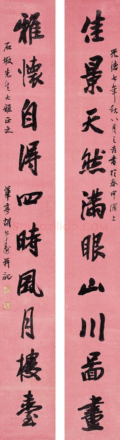 胡公寿《行书佳景雅怀十言联》洒金笺 136.5×17cm×2 1881年作