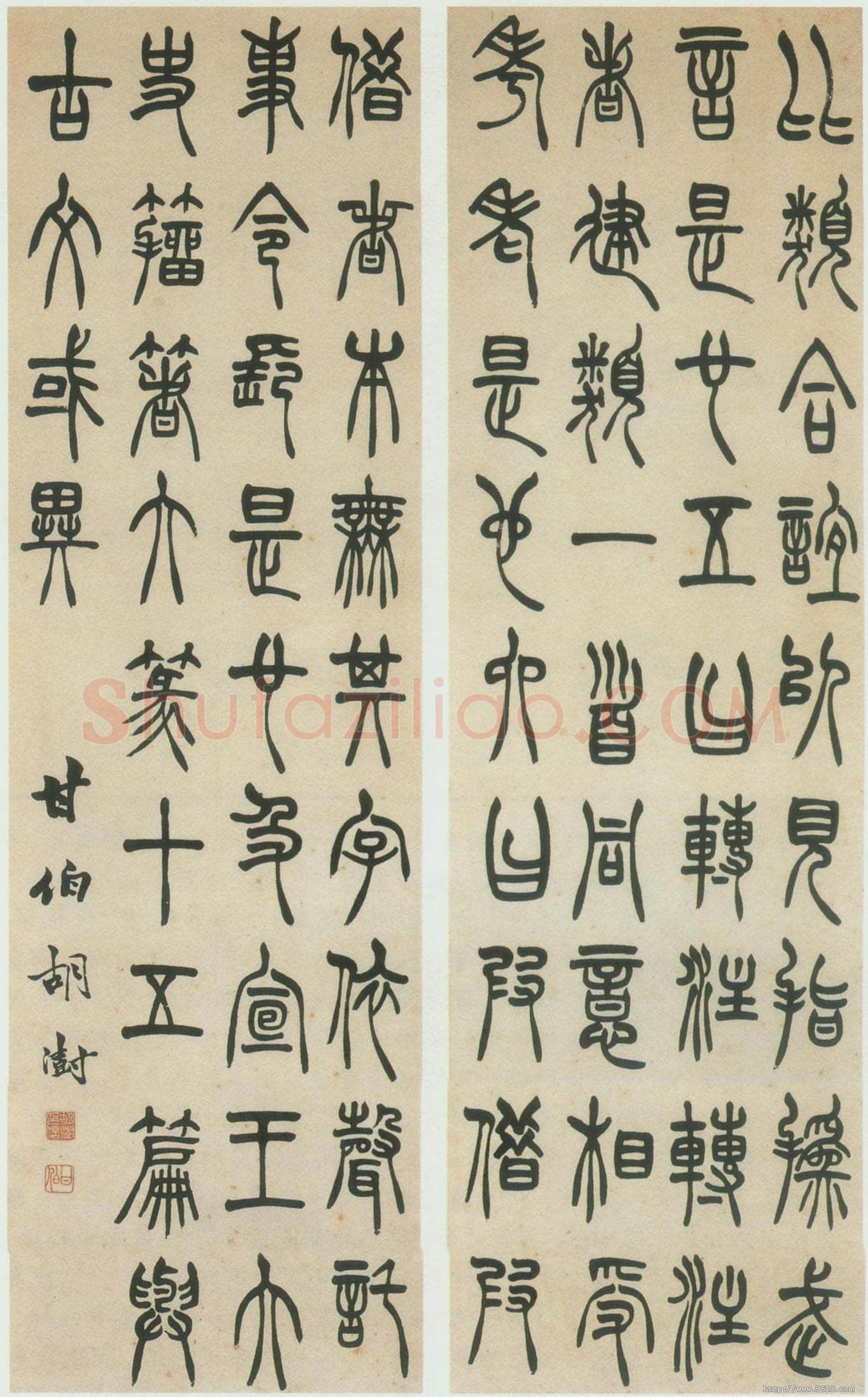 胡澍《篆书四条屏》纸本篆书　89×26cm×4 西泠印社藏