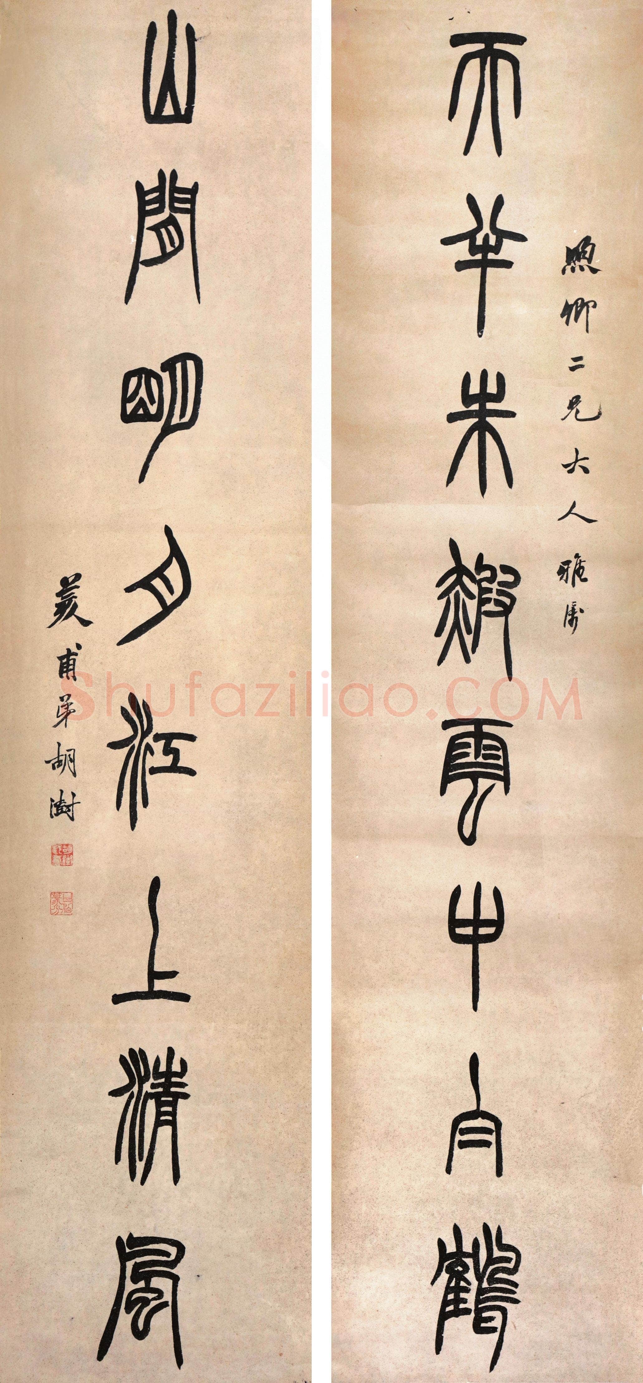 胡澍《篆书天半山间八言联》金笺 篆书 164.7×36.8cm×2 江苏省美术馆藏
