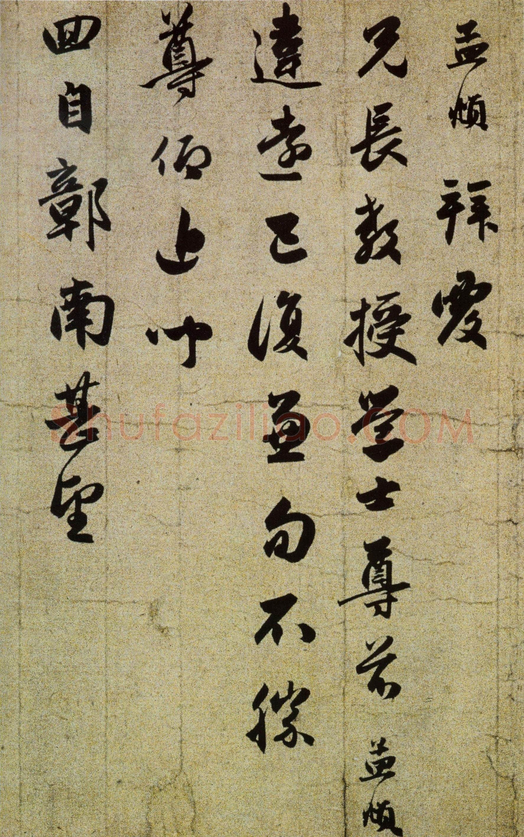 赵孟頫《违远帖》册，29.7×29.7cm 。纸本，行书，北京故宫博物院藏