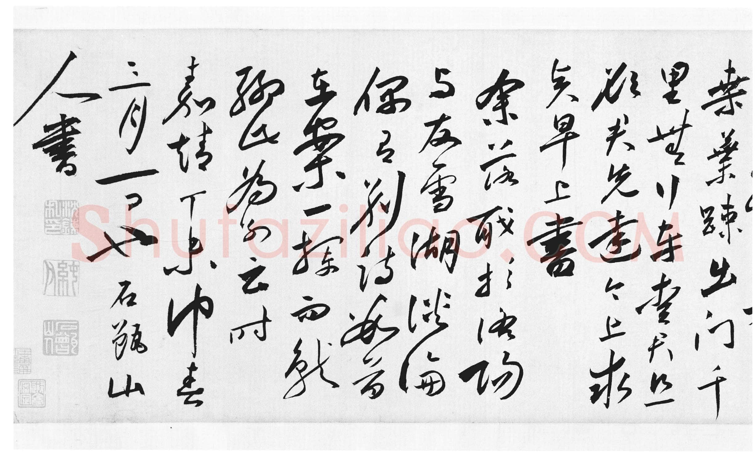沈炼《草书诸家送别诗卷》