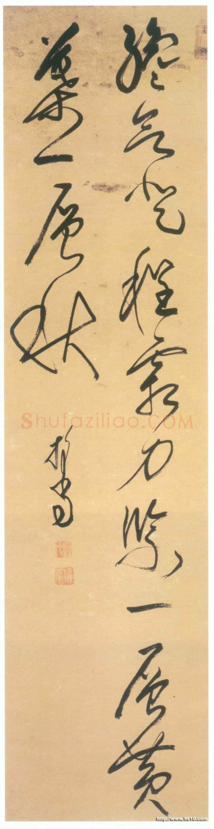 释担当《草书立轴》