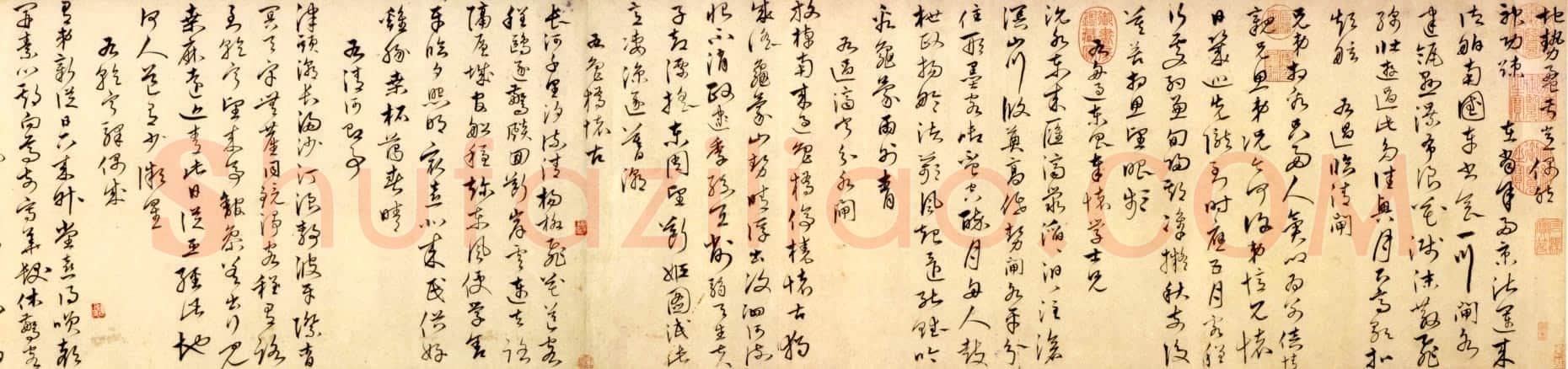 沈粲《草书诗卷》