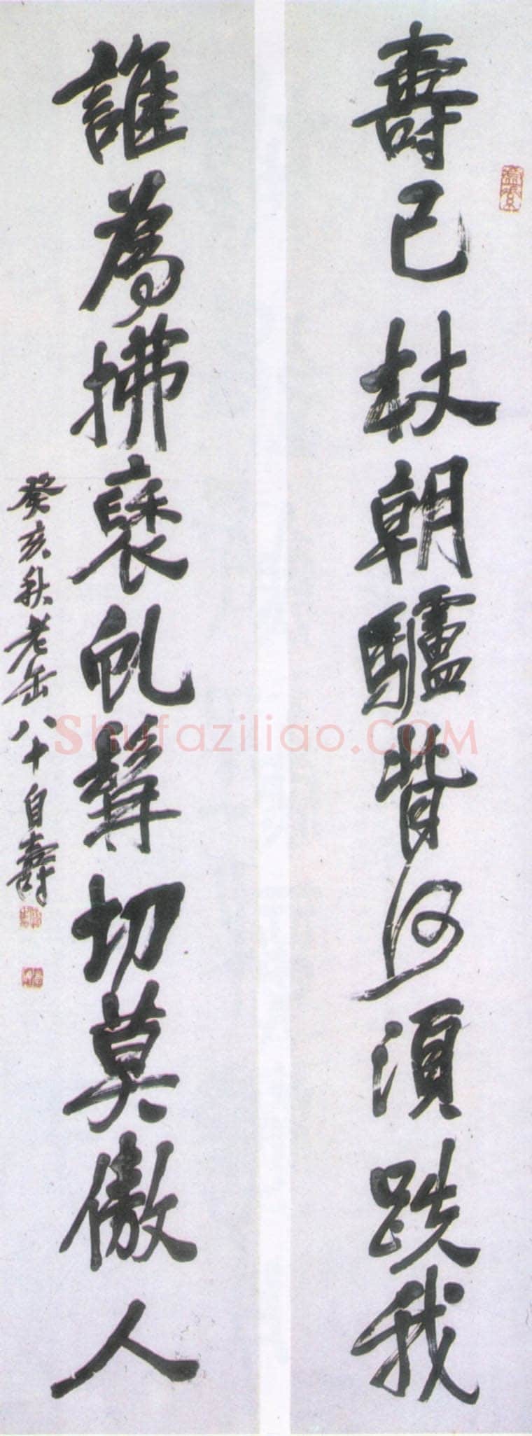 吴昌硕《行书八十自寿联》纸本行书 144.3×34.3cm×2 1923年 浙江省博物馆藏