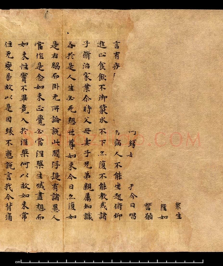 敦煌书法敦煌书法大般涅槃经,摘自东晋至北宋大般涅槃经1