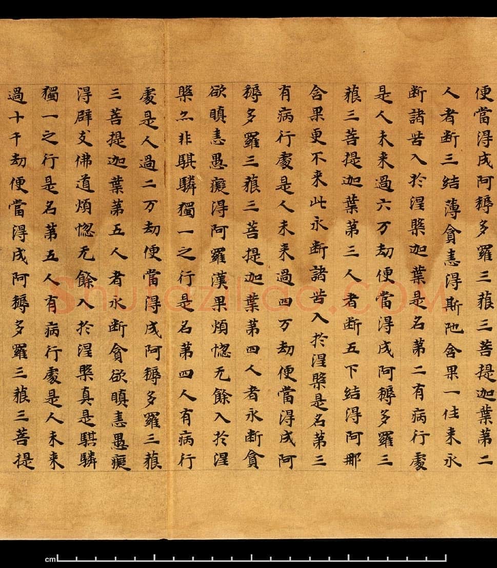 敦煌书法敦煌书法大般涅槃经,摘自东晋至北宋大般涅槃经1