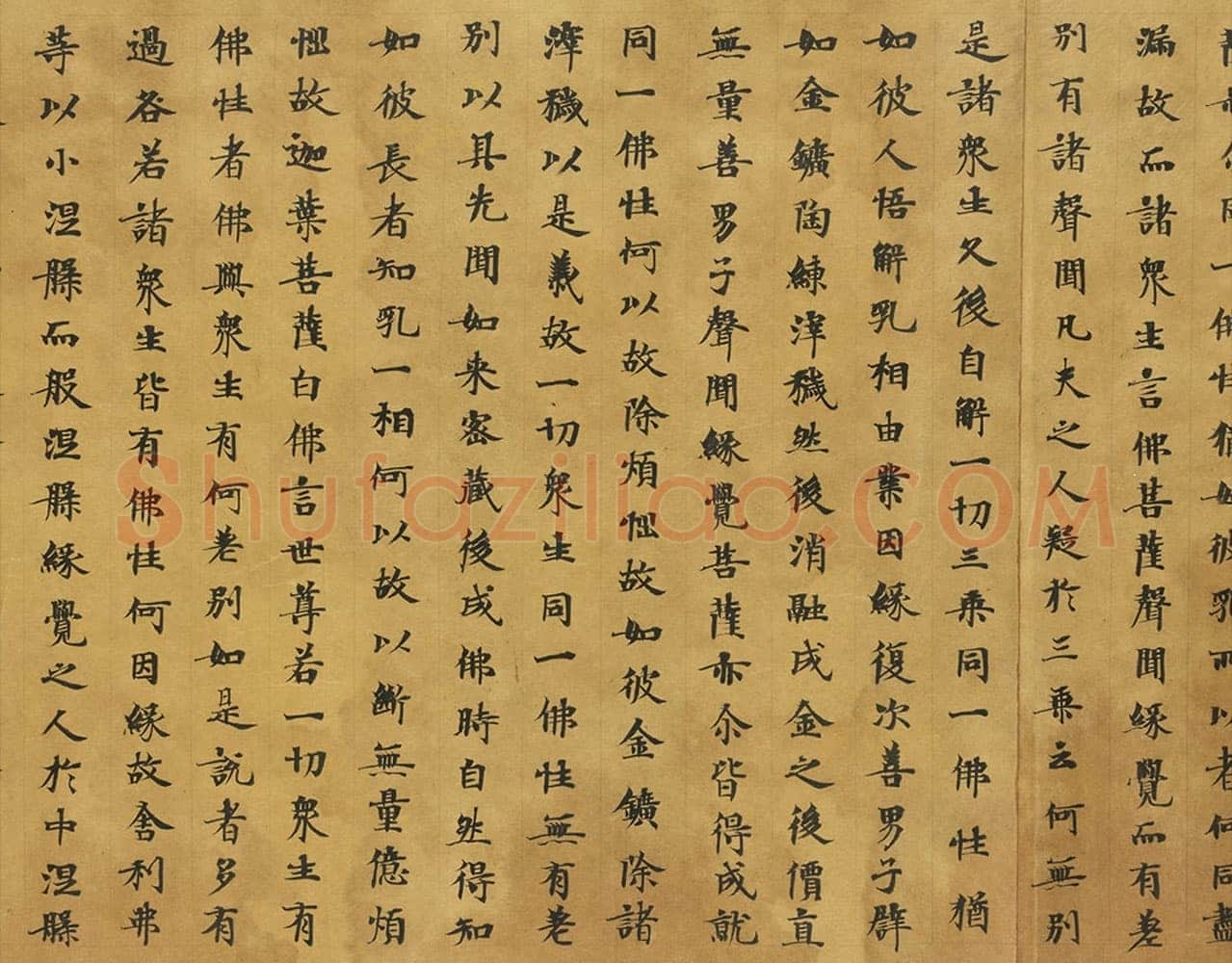敦煌书法敦煌书法大般涅槃经,摘自东晋至北宋大般涅槃经2