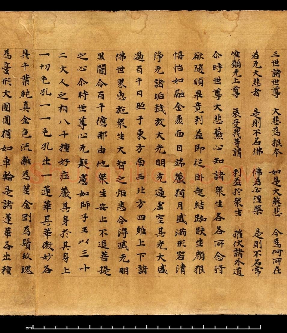 敦煌书法敦煌书法大般涅槃经,摘自东晋至北宋大般涅槃经1