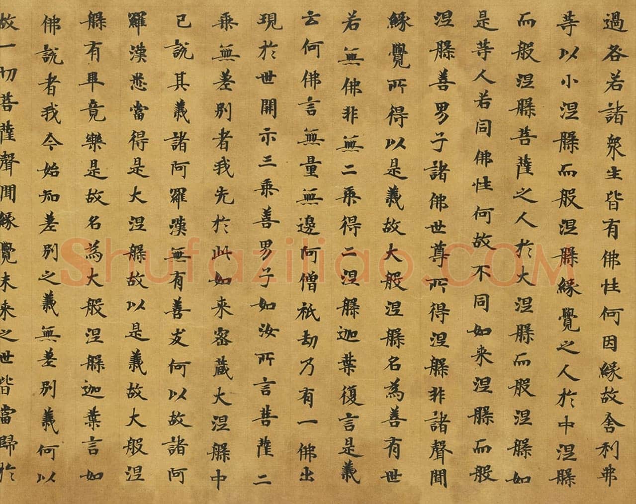 敦煌书法敦煌书法大般涅槃经,摘自东晋至北宋大般涅槃经2