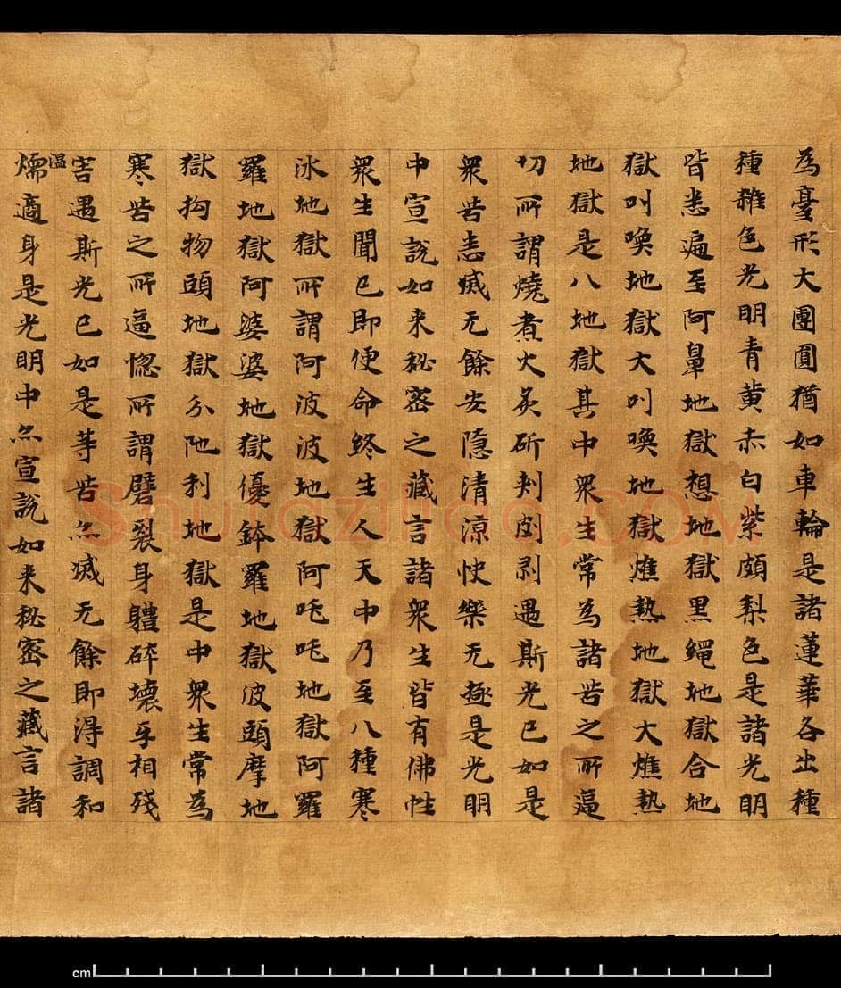 敦煌书法敦煌书法大般涅槃经,摘自东晋至北宋大般涅槃经1