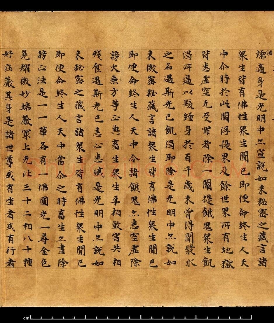敦煌书法敦煌书法大般涅槃经,摘自东晋至北宋大般涅槃经1