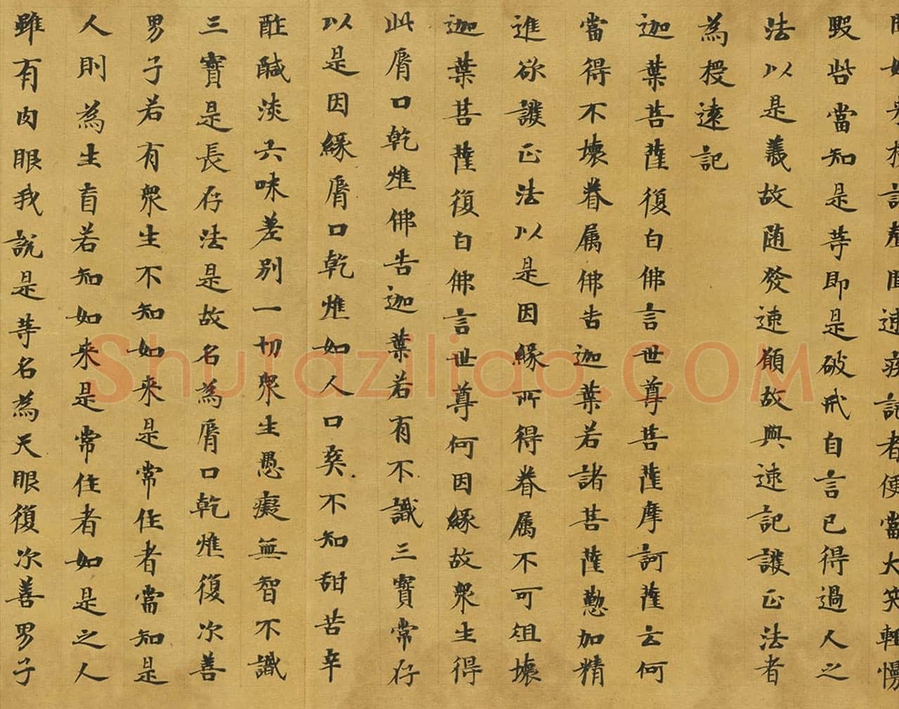 敦煌书法敦煌书法大般涅槃经,摘自东晋至北宋大般涅槃经2
