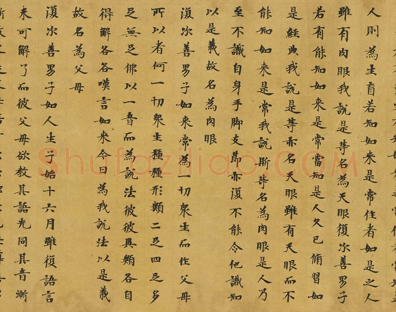敦煌书法敦煌书法大般涅槃经,摘自东晋至北宋大般涅槃经2