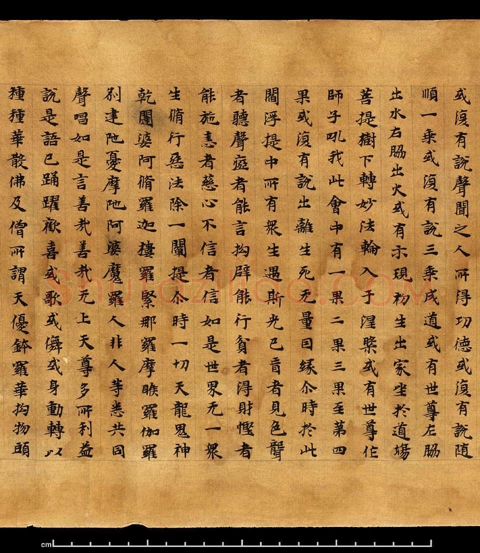 敦煌书法敦煌书法大般涅槃经,摘自东晋至北宋大般涅槃经1