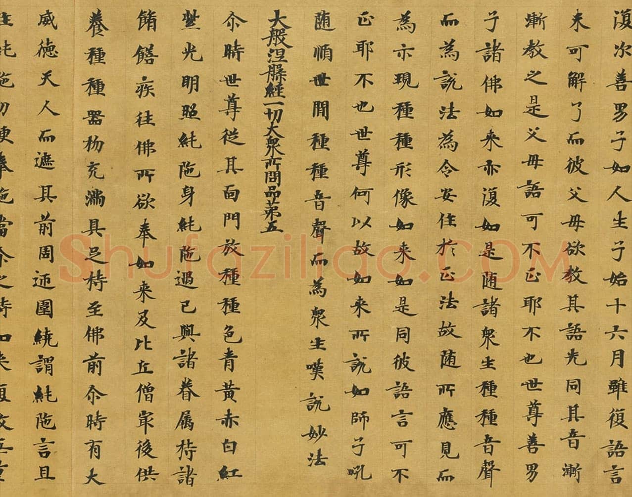 敦煌书法敦煌书法大般涅槃经,摘自东晋至北宋大般涅槃经2