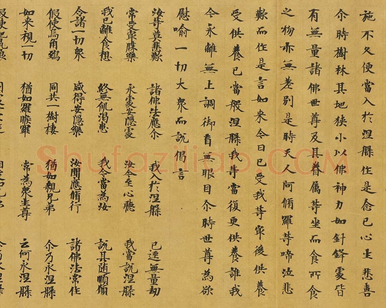 敦煌书法敦煌书法大般涅槃经,摘自东晋至北宋大般涅槃经2