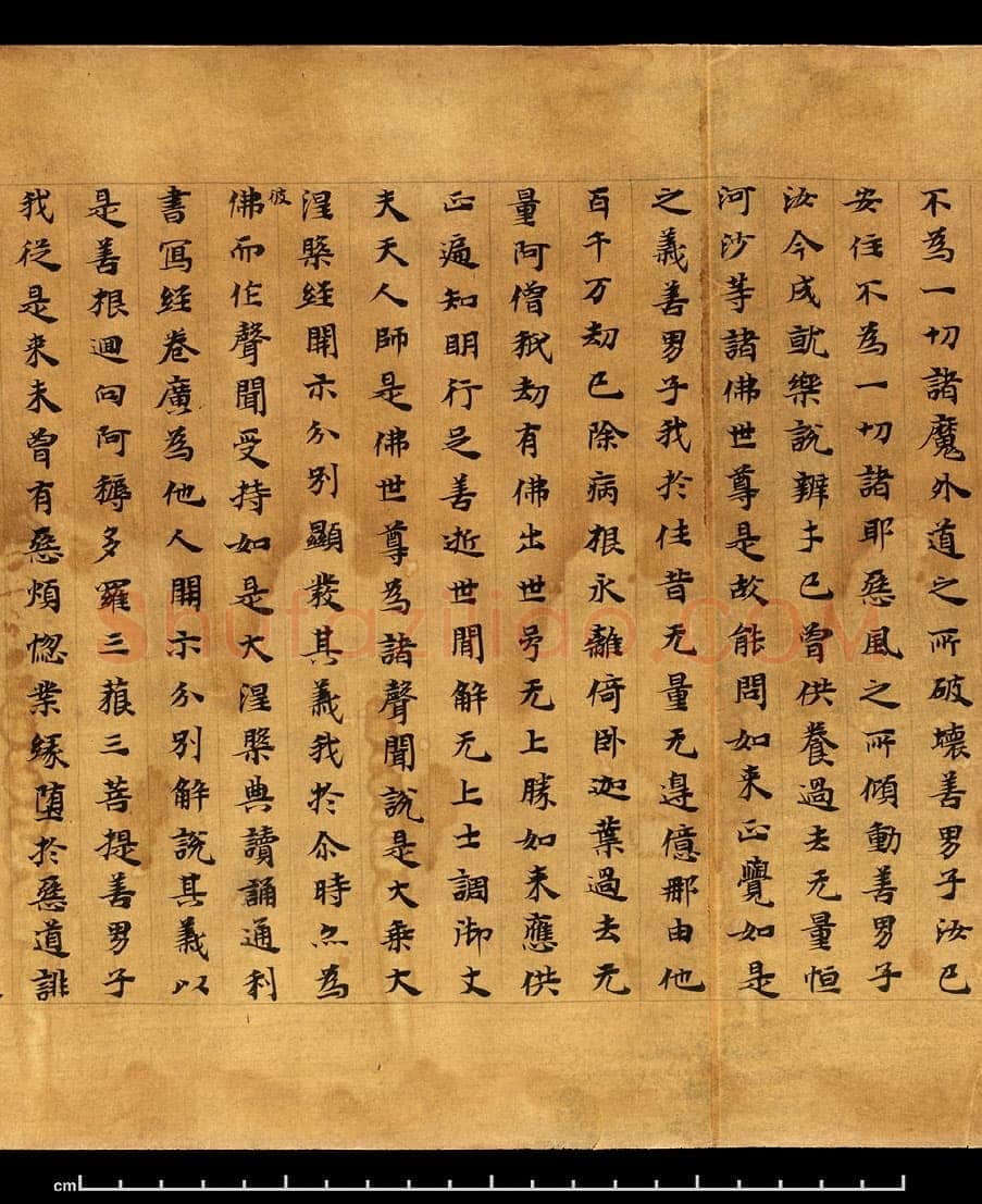 敦煌书法敦煌书法大般涅槃经,摘自东晋至北宋大般涅槃经1