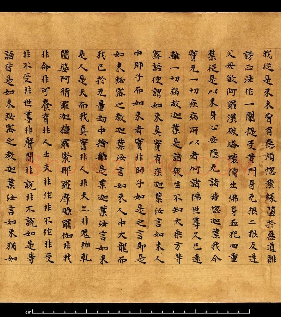 敦煌书法敦煌书法大般涅槃经,摘自东晋至北宋大般涅槃经1