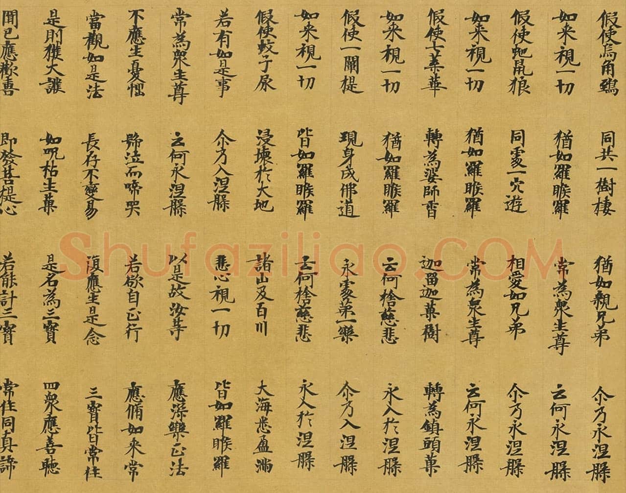 敦煌书法敦煌书法大般涅槃经,摘自东晋至北宋大般涅槃经2