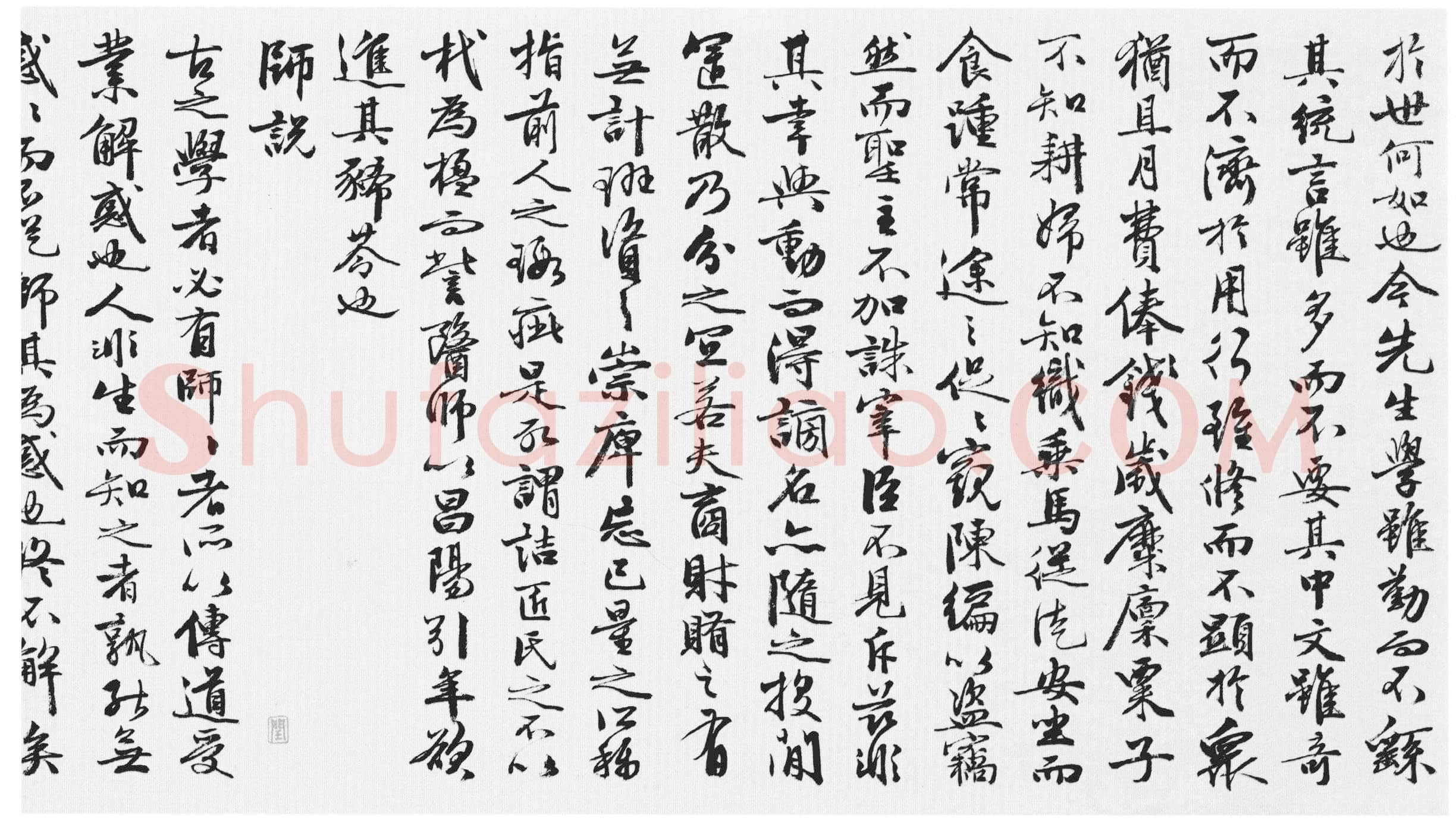 王穀祥《行书韩、苏文四首卷》纸本行书 29.2×496cm 北京故宫博物院藏