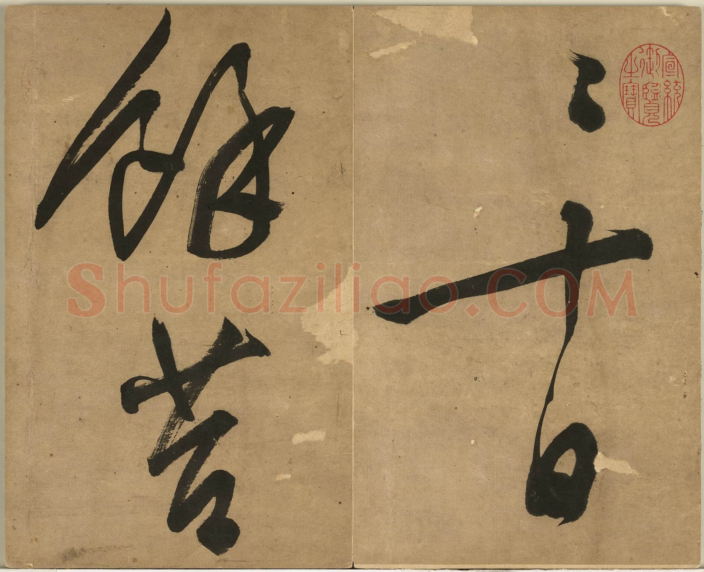 文彭《草书七绝诗册》纸本草书 29.1×36cm不等 台北故宫博物院藏