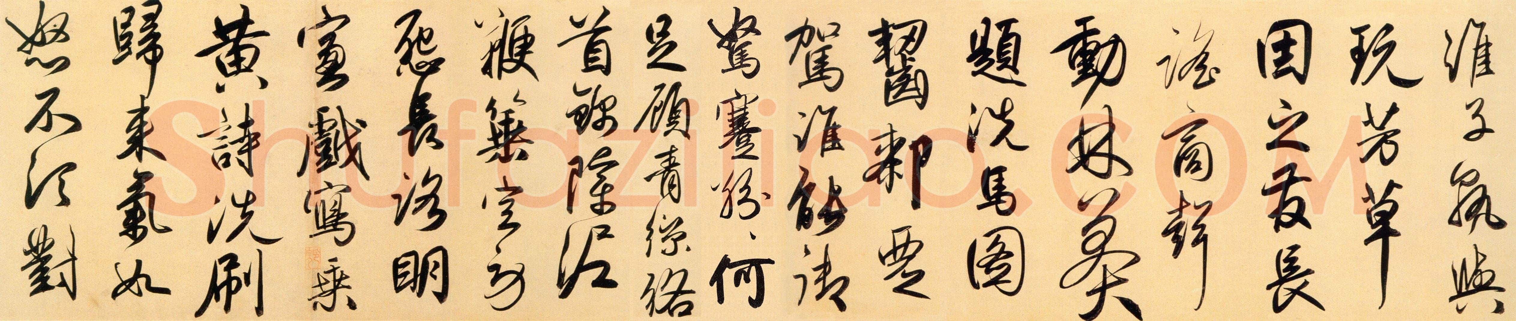 赵孟頫《行书二赞二诗卷》27×456.3cm 北京故宫博物院藏