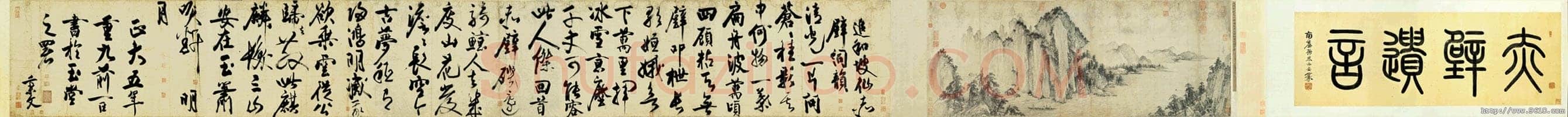 赵秉文《赤壁图卷题诗、赵霖六骏图题跋》
