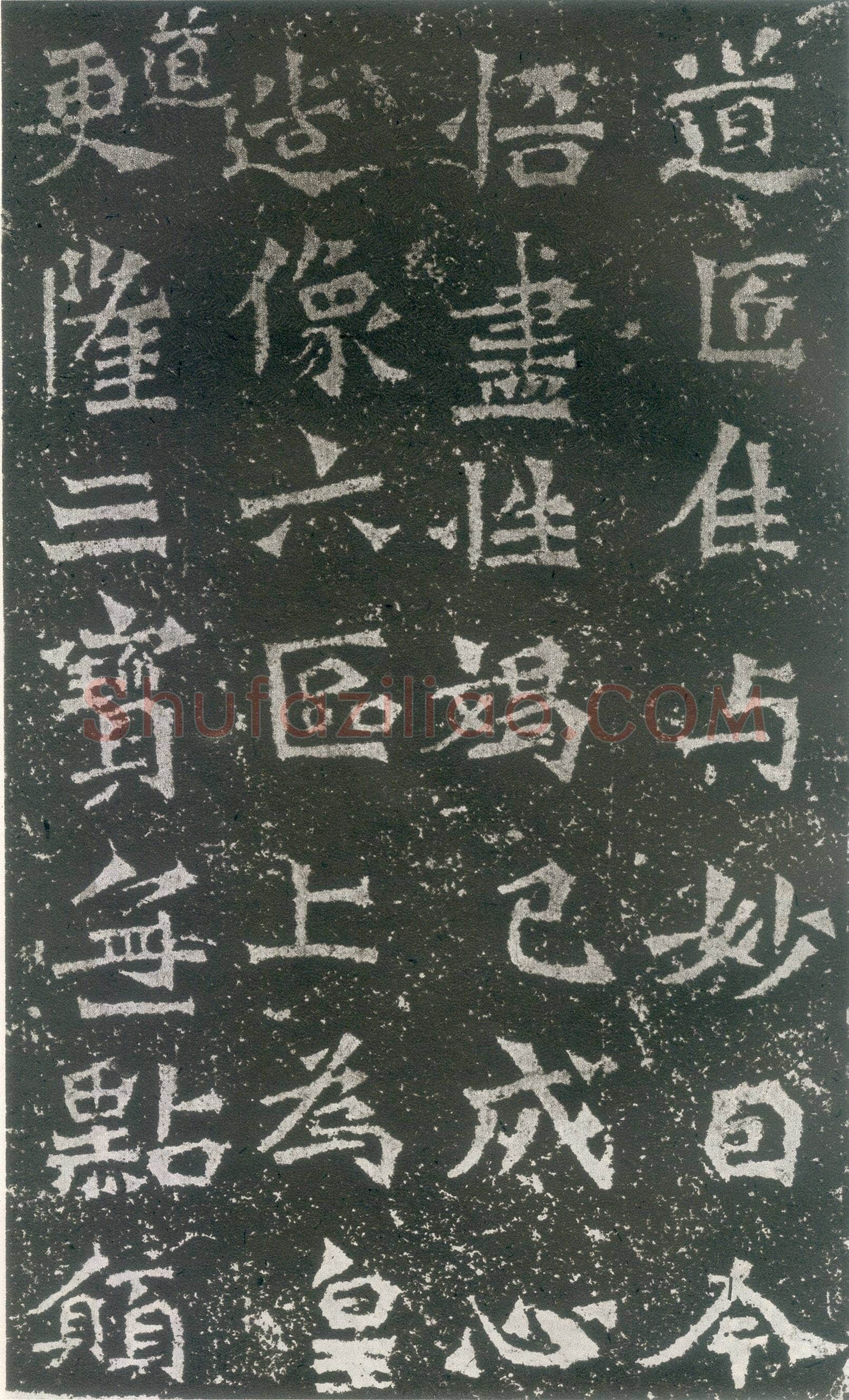 龙门二十品之比丘道匠造像题记龙门二十品书法作品,摘自北魏比丘道匠造像记